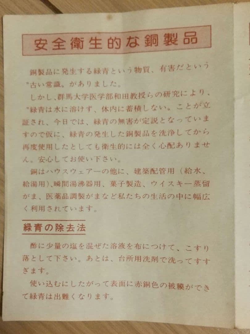 銅製鍋セット（大・小・レードル・ガラス蓋）