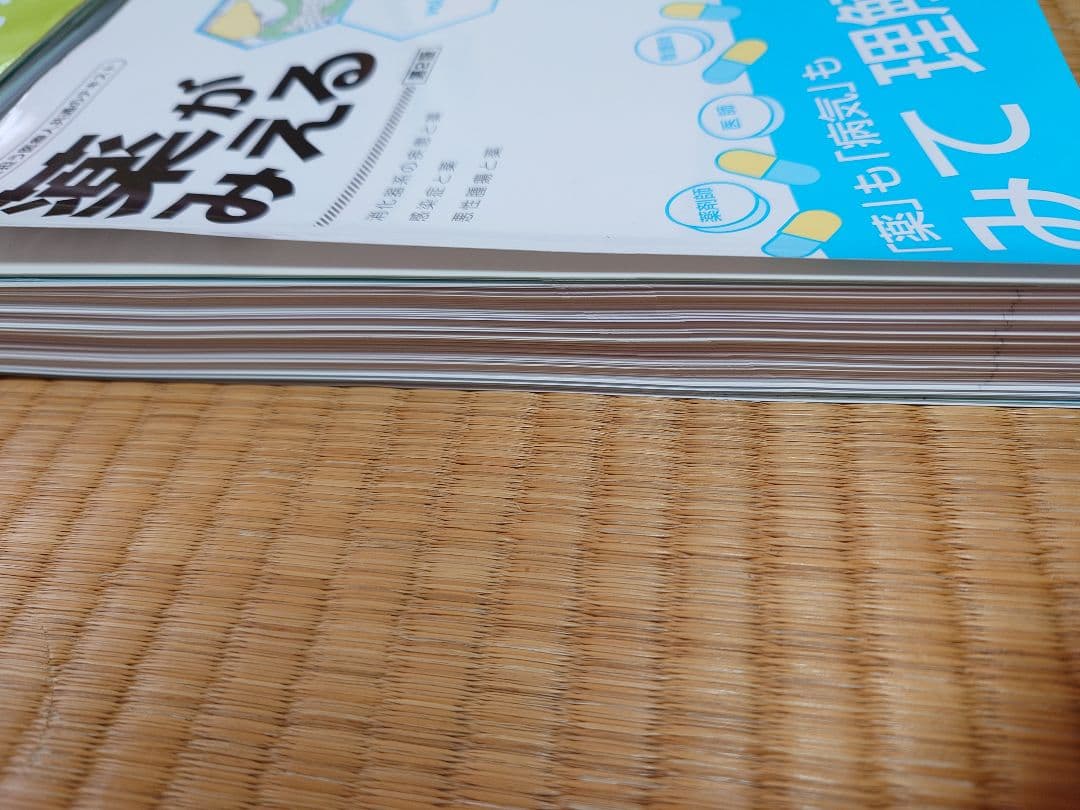 【裁断済み】薬がみえる　vol.1〜4　セット