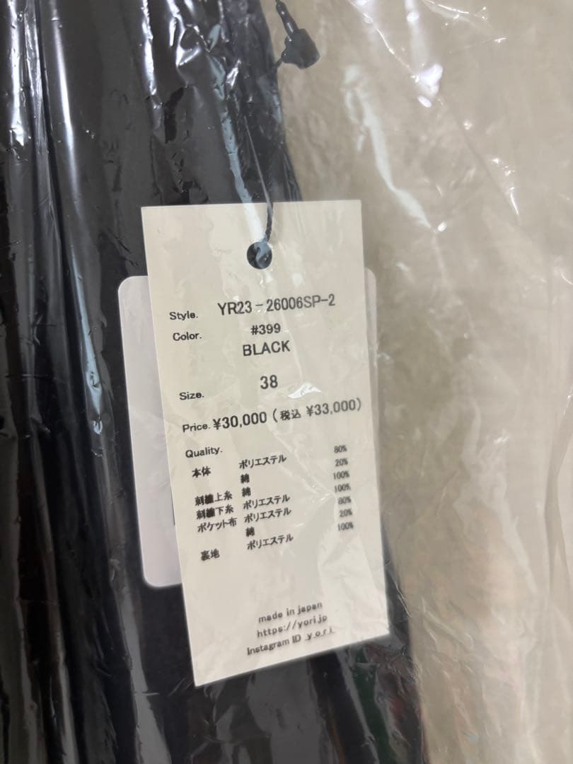 新品未使用ヨリyoriブロッサムロングスカート黒38