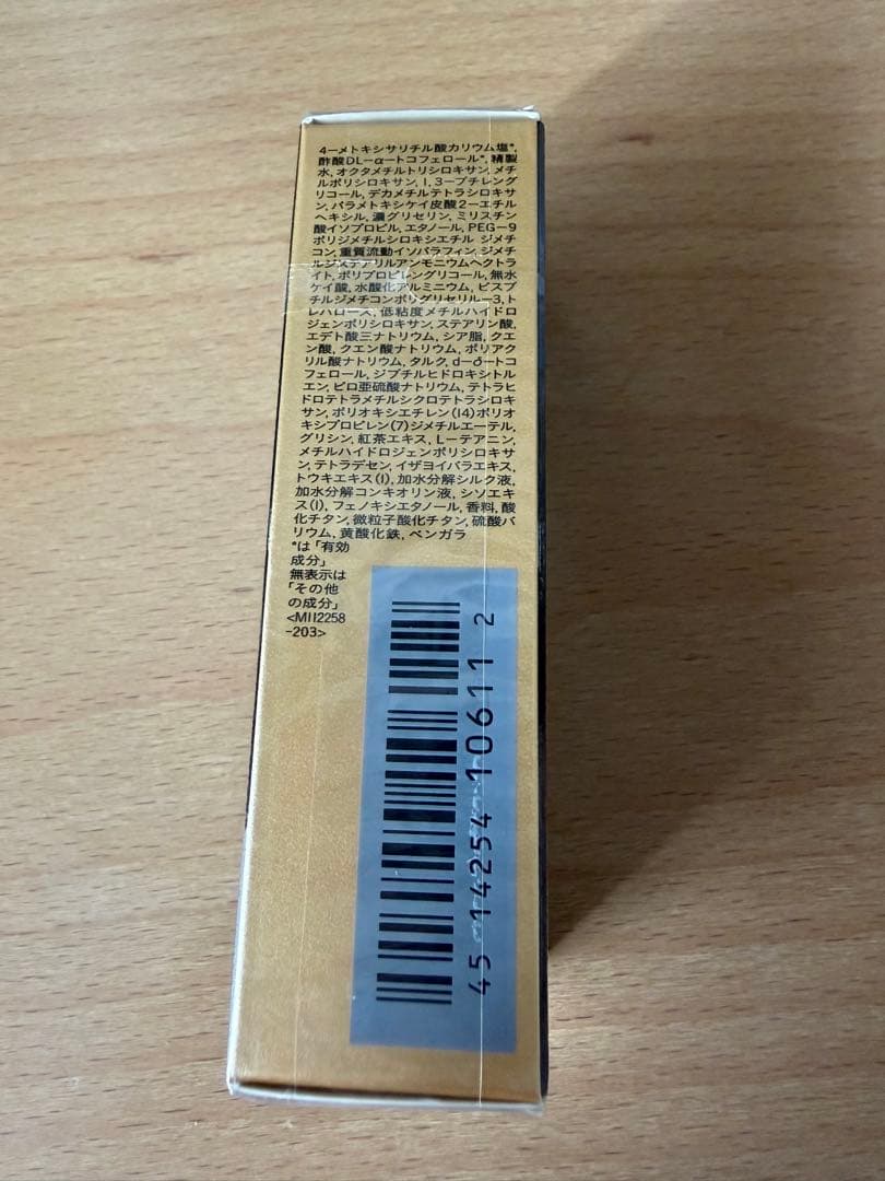 新品未開封　クレドポーボーテ　ヴォワールルミヌ　30ml