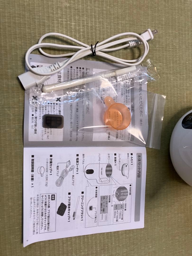 【中古】SOY RICH 豆乳メーカー ホワイト 約1L