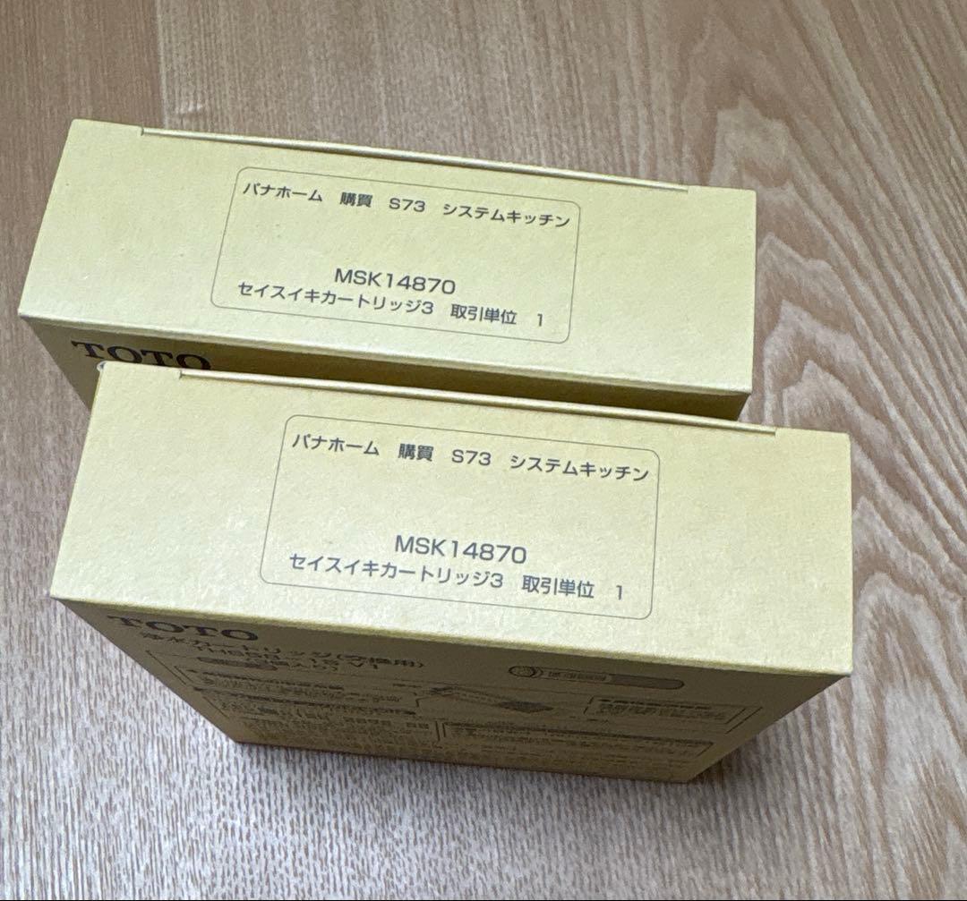 浄水カートリッジ（交換用）TH658-1S V1