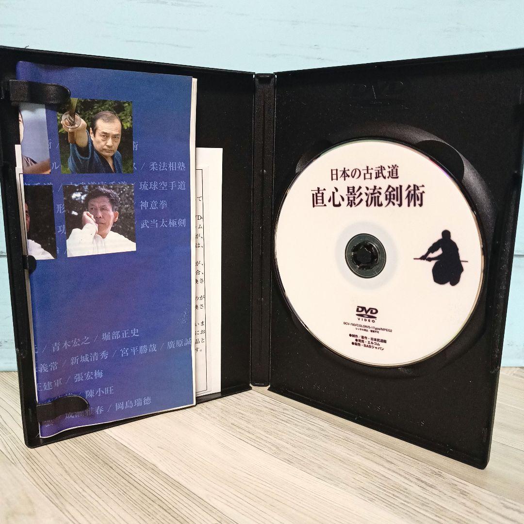 日本の古武道 直心影流剣術 DVD