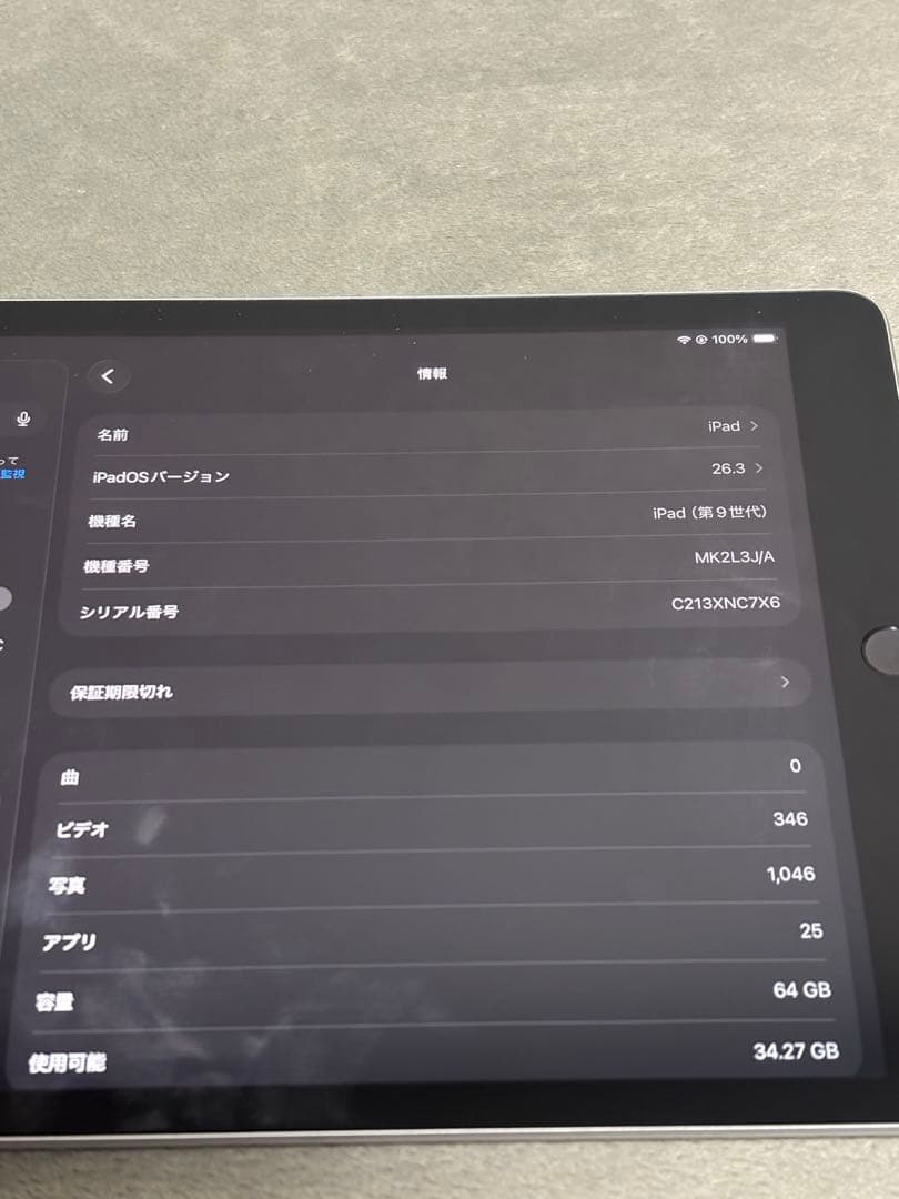 iPad 第9世代 64GB Wi-Fi スペースグレイ 動作良好