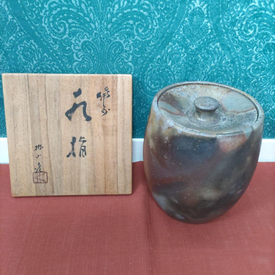 ★値下げ更新❗備前焼　水指　桃蹊堂