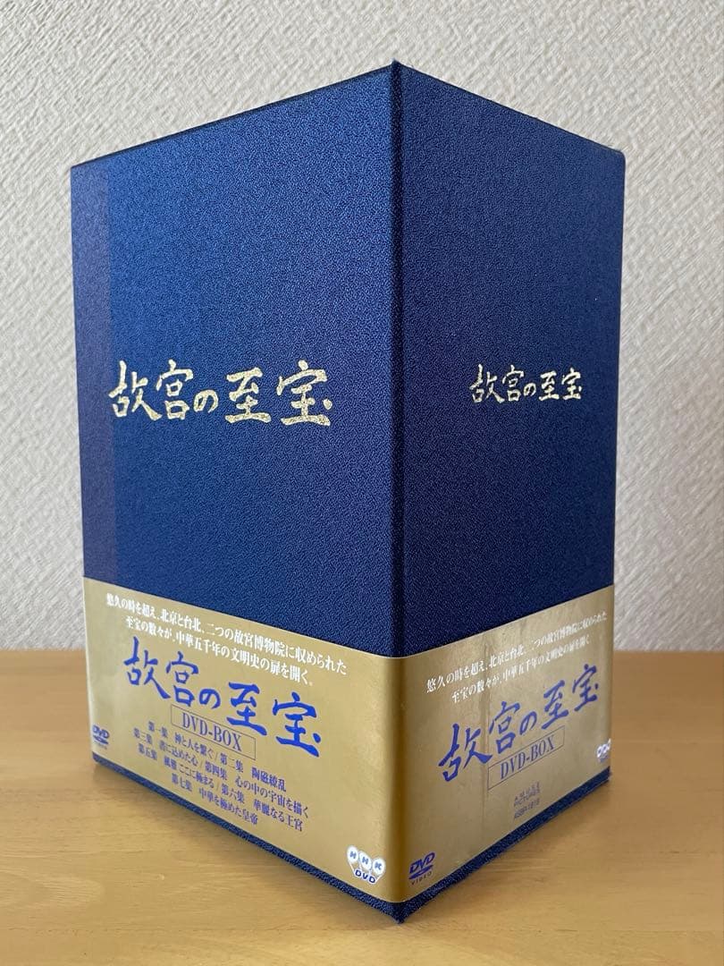 故宮の至宝 全7集 DVD BOX 未開封品含む　中古品