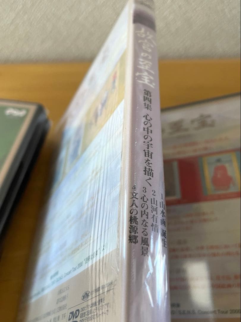 故宮の至宝 全7集 DVD BOX 未開封品含む　中古品