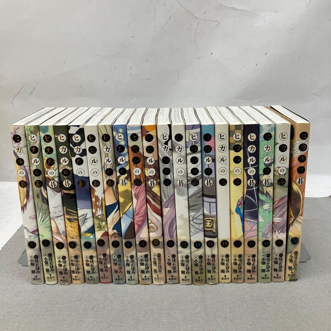 GA7123 ヒカルの碁　完全版　全20巻