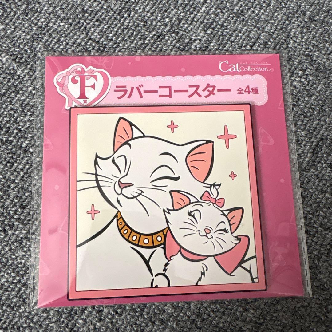 【1時間以内発送】ディズニーhappyくじにゃんにゃんにゃん★マリーちゃんセット