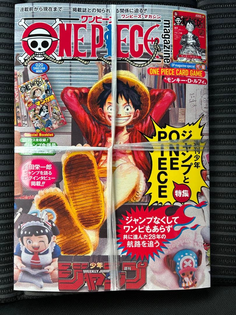 【新品未開封】ワンピース マガジン ルフィ プロモ 付録