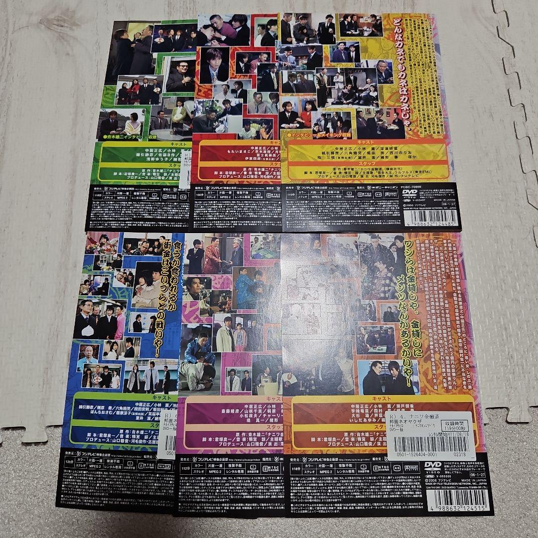 ナニワ金融道 DVD全巻セット