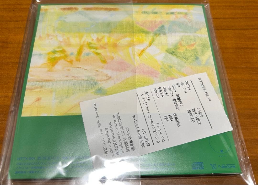 一青窈　アレキサンドライト　サイン入り