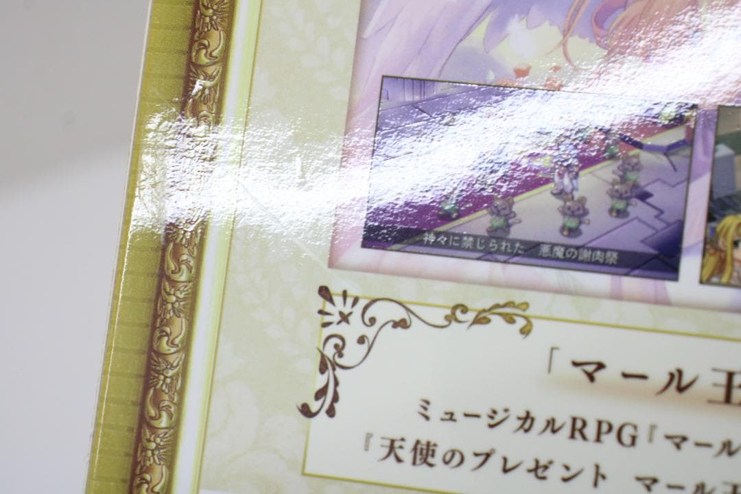 マール王国の人形姫 25th スイッチソフト 20-EY0925-14