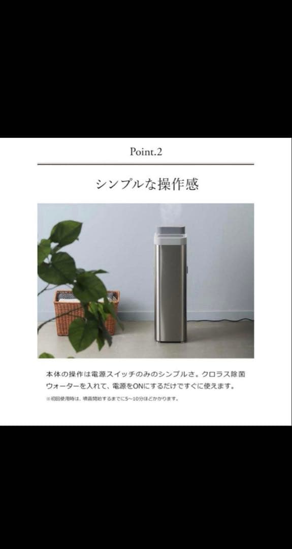 新品未使用品　空間除菌デバイス Devirus AC DVAC-1500