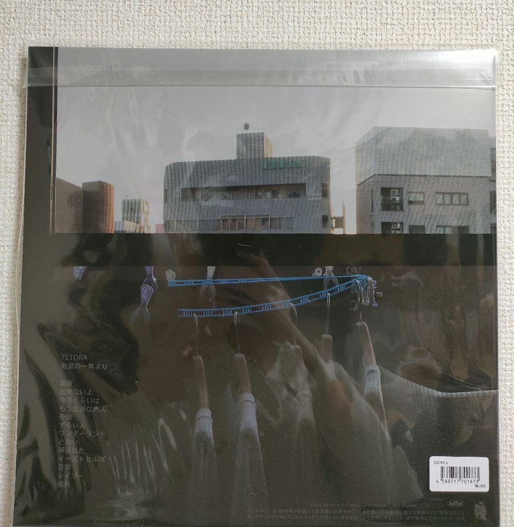 新品!TETORA『教室の一角より』 LP レコード