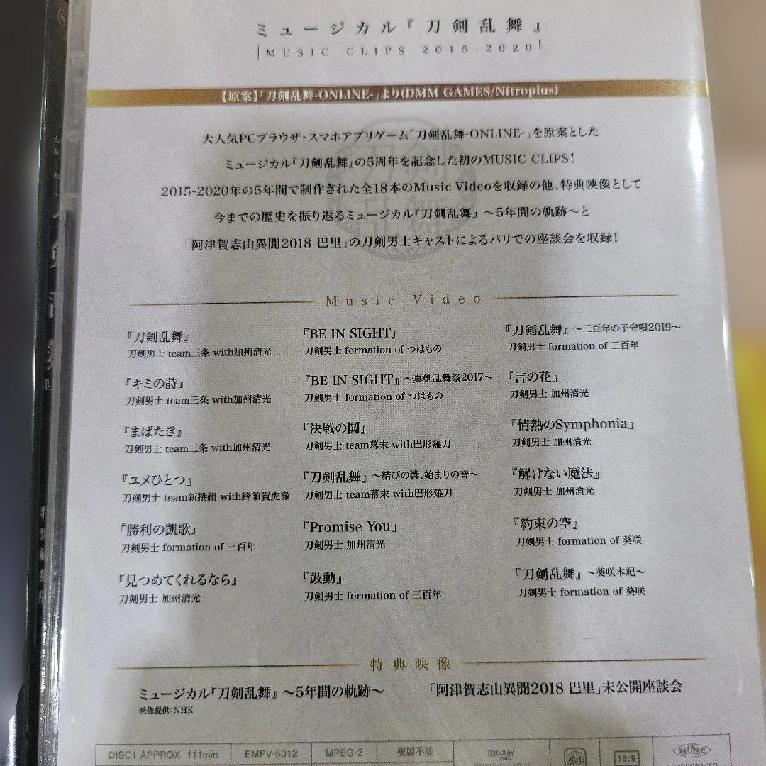ミュージカル 刀剣乱舞 東京心覚 加州清光 単騎出陣 ASIA TOUR 他