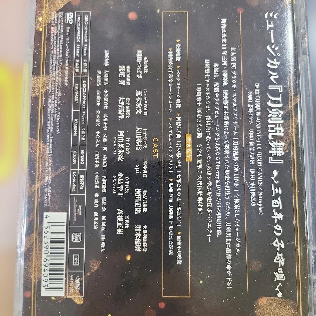 ミュージカル 刀剣乱舞 東京心覚 加州清光 単騎出陣 ASIA TOUR 他