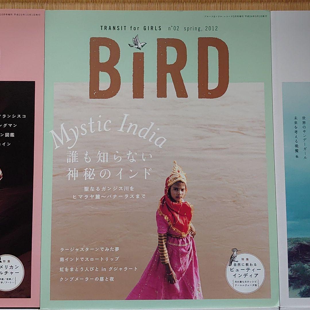BiRD : LIFE'S A JOURNEY n°1〜8　全8冊
