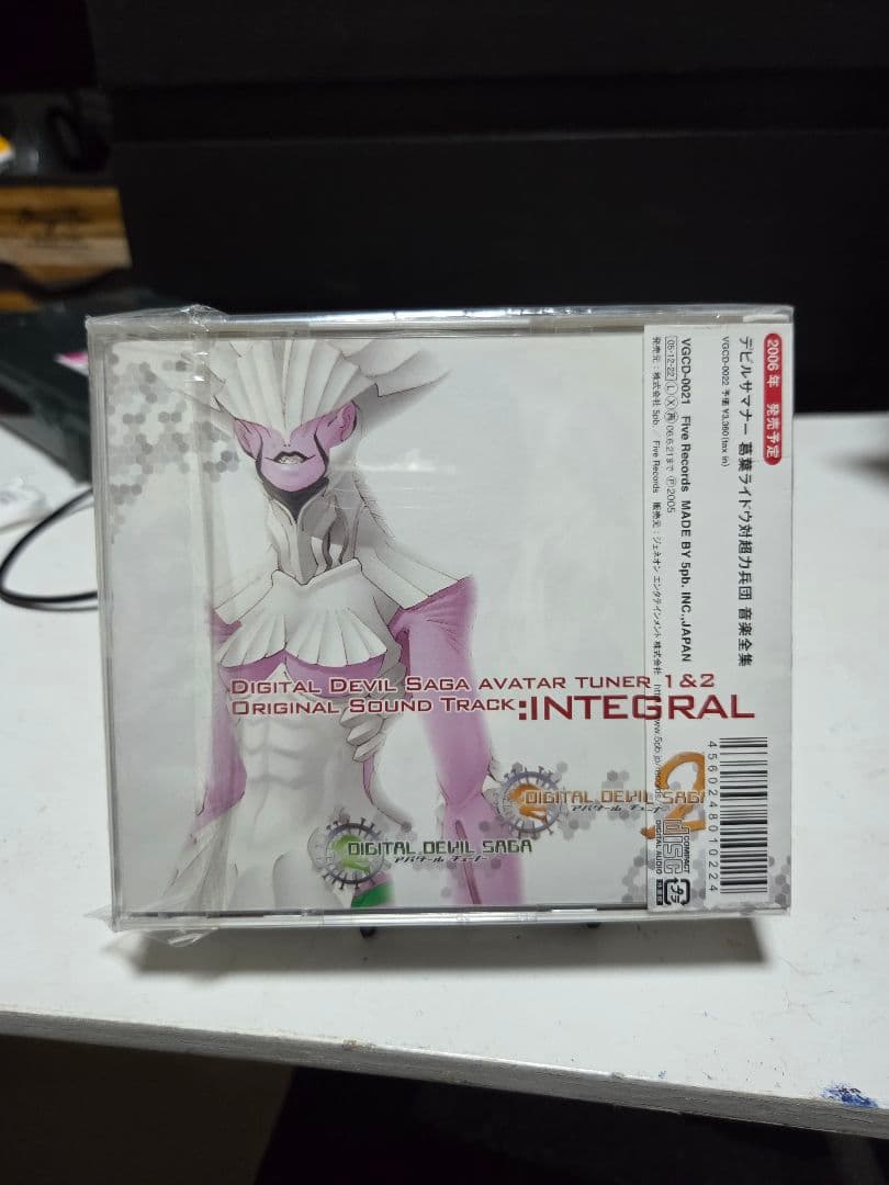 DIGITAL DEVIL SAGAアバタールチューナー1&2 完全盤新品未開封