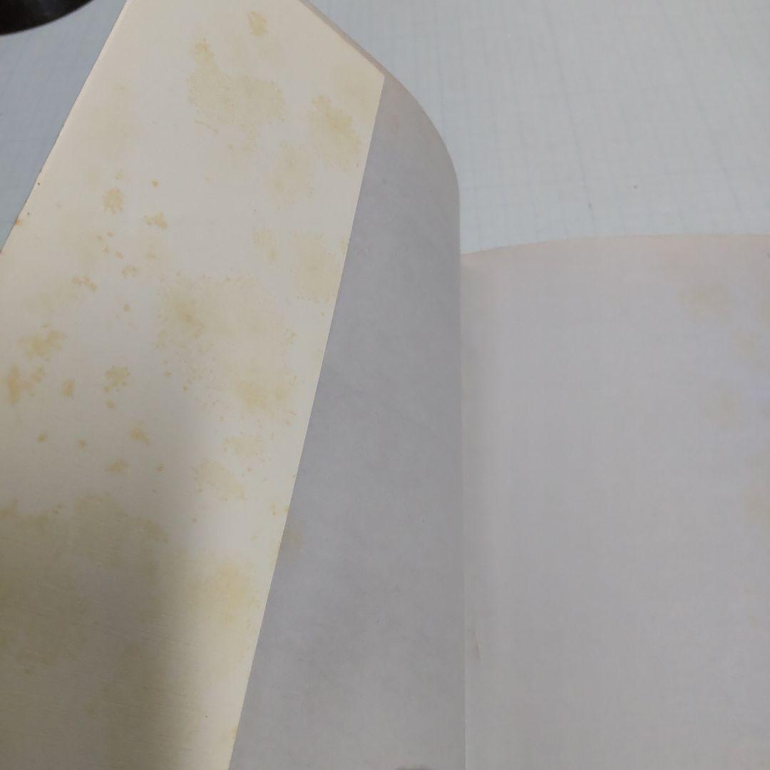 土にかえれ 鳴海要吉　青森文学会刊
