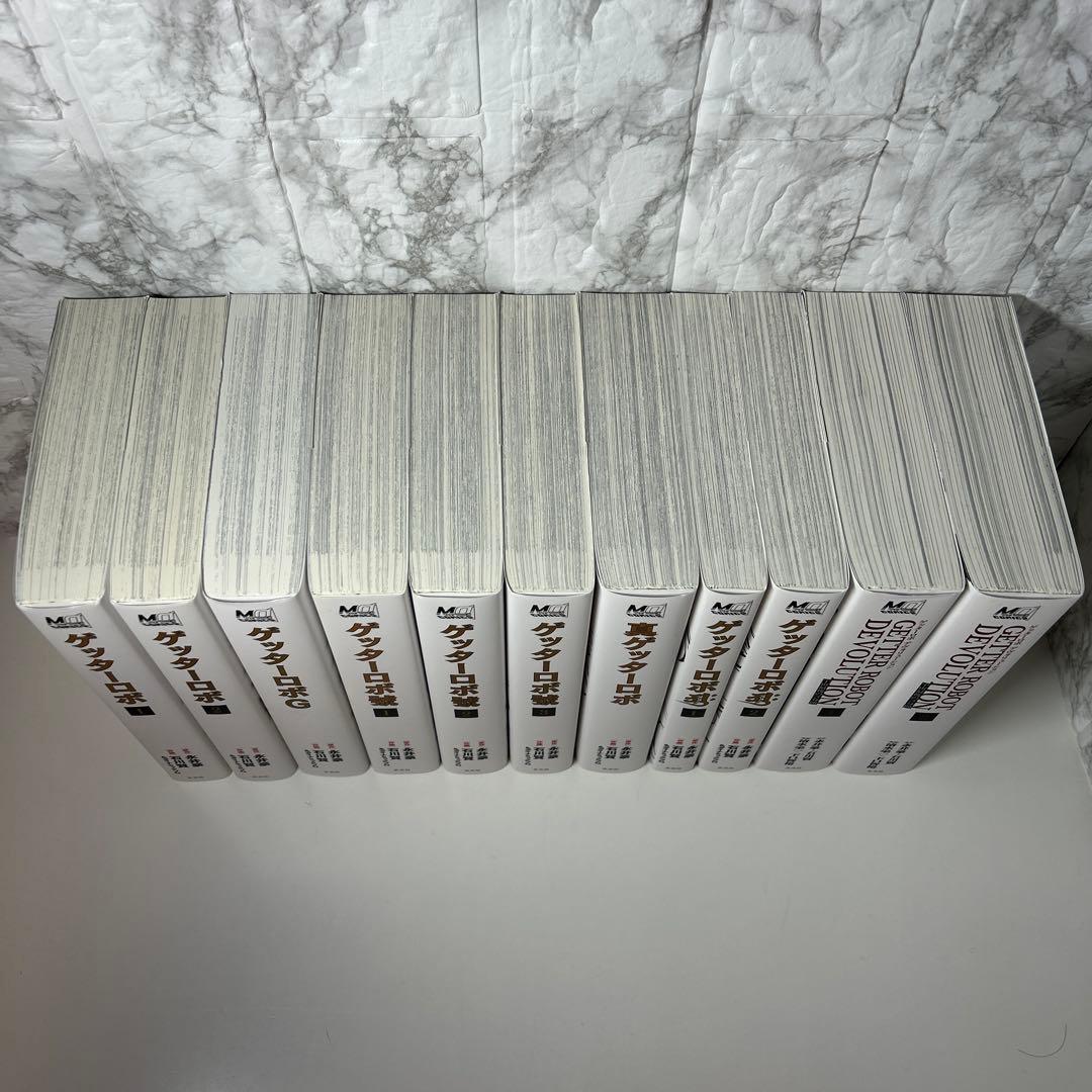 ゲッターロボ　シリーズ全巻セット　11冊セット