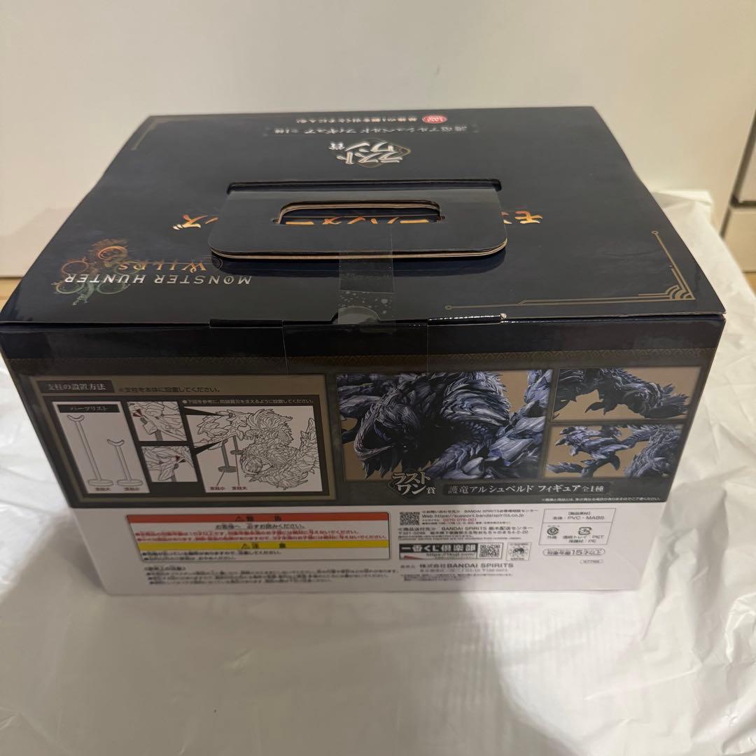 一番くじ　モンスターハンターワイルズ　ラストワン賞　アルシュベルド
