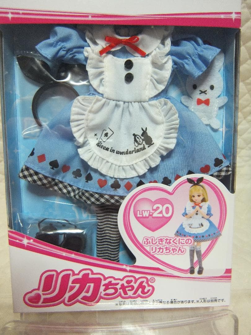 大人気！【レア・新品・未開封】リカちゃん服2点セット