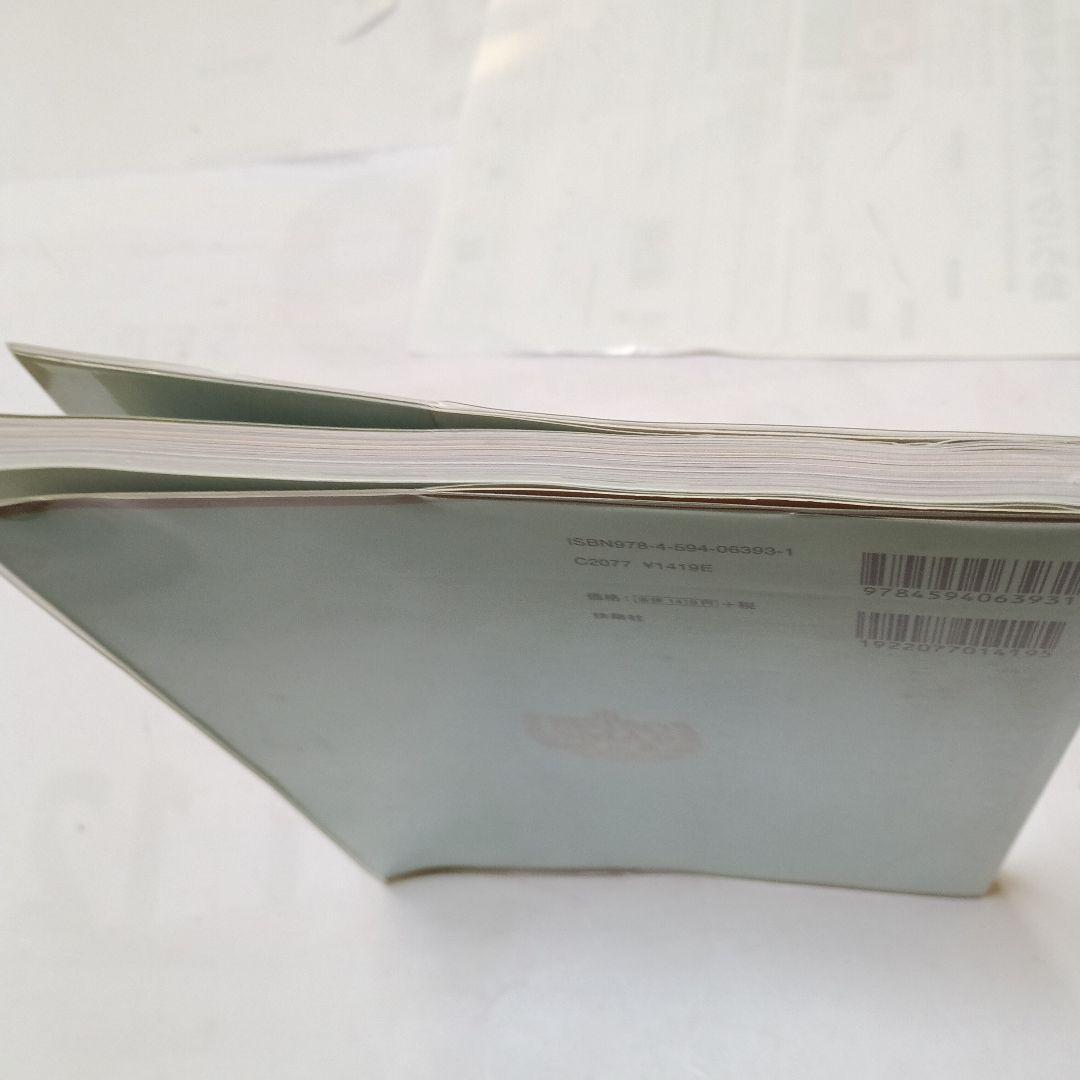 BISTRO SMAP 料理本