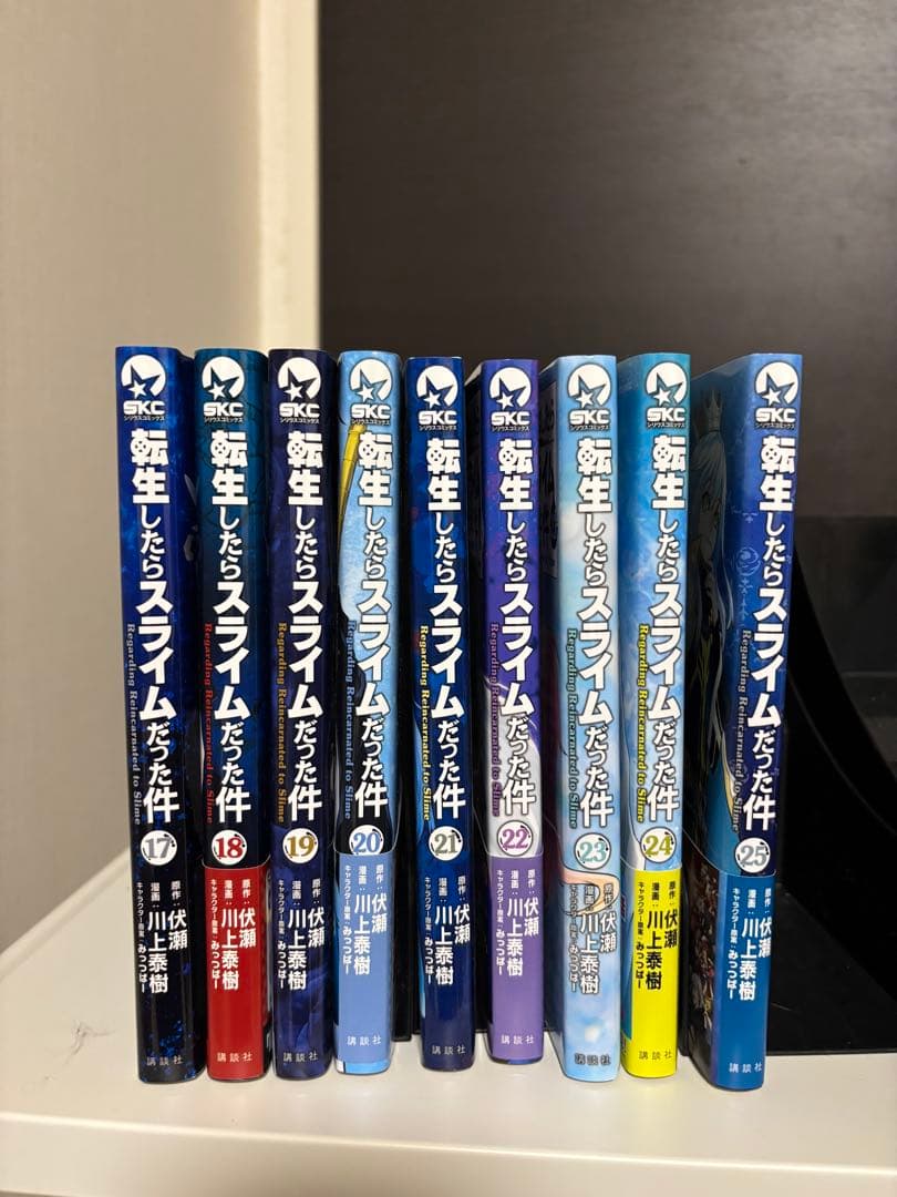 転生したらスライムだった件 0-25巻セット
