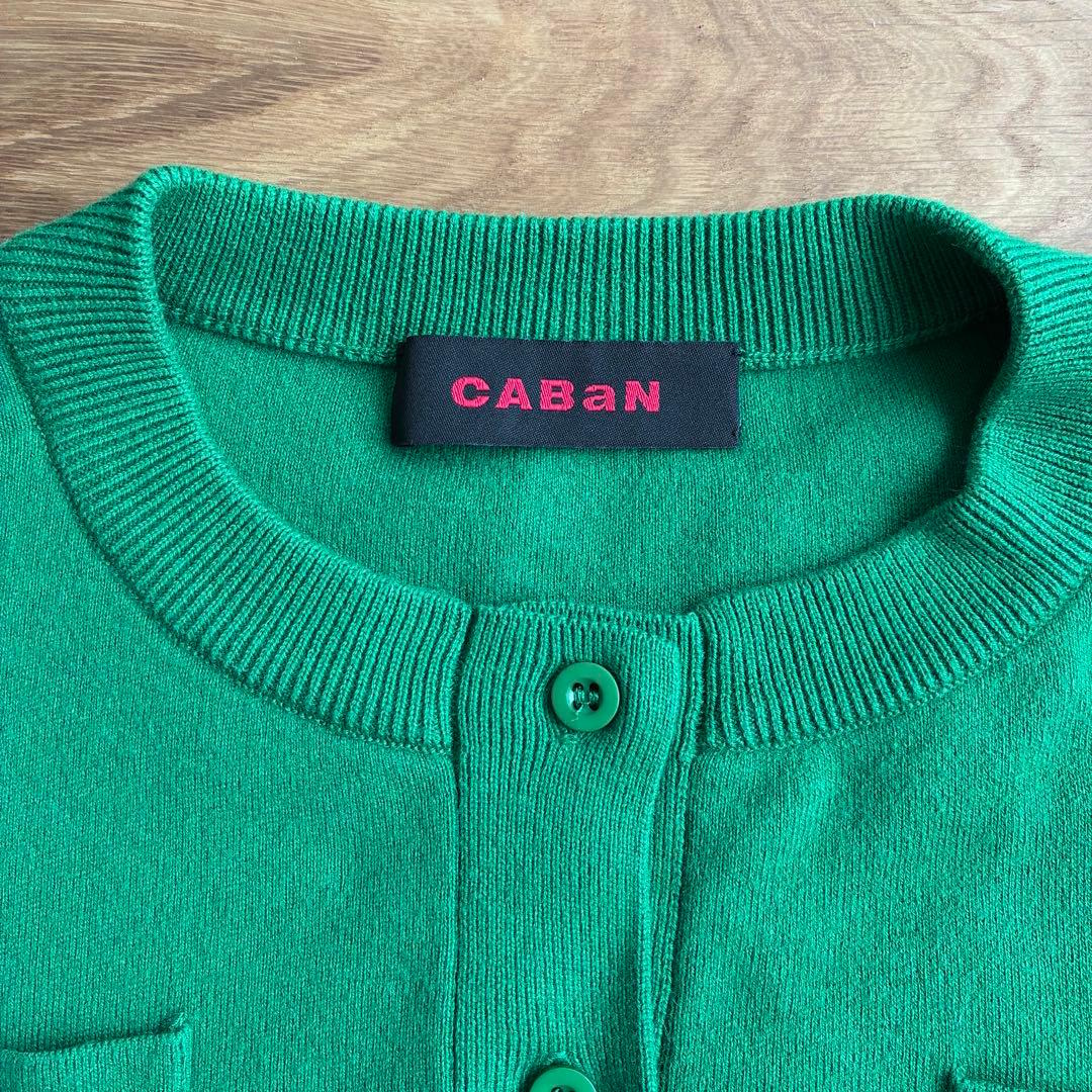 CABaN 長袖カーディガン グリーン