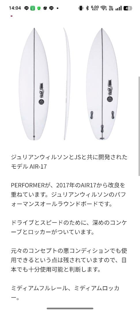 j*0様 JS サーフボード　AIR17 PERFORMER 美品　【手渡し限定