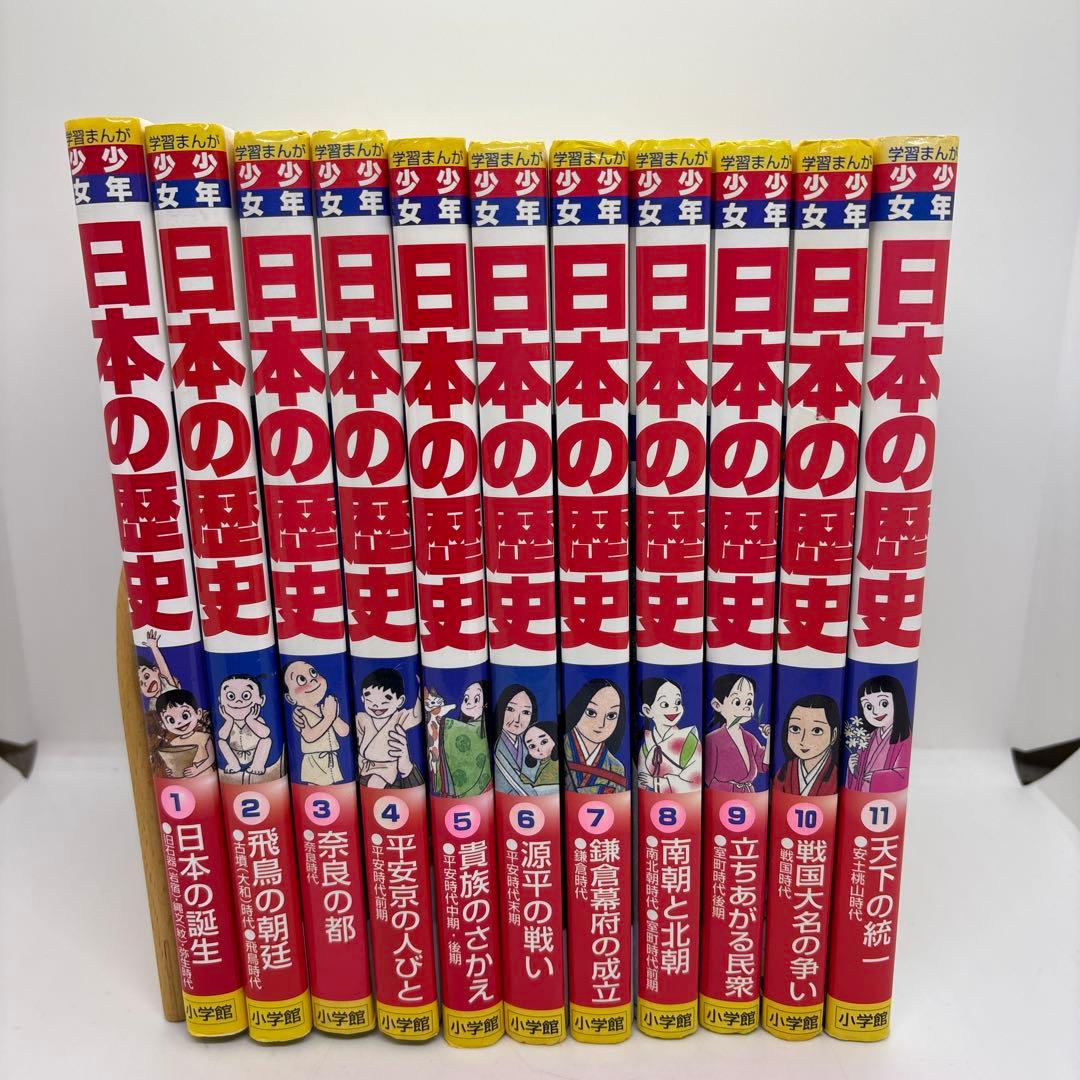 小学館版学習まんが 日本の歴史 全巻　超ビジュアル! 日本の歴史　計26冊