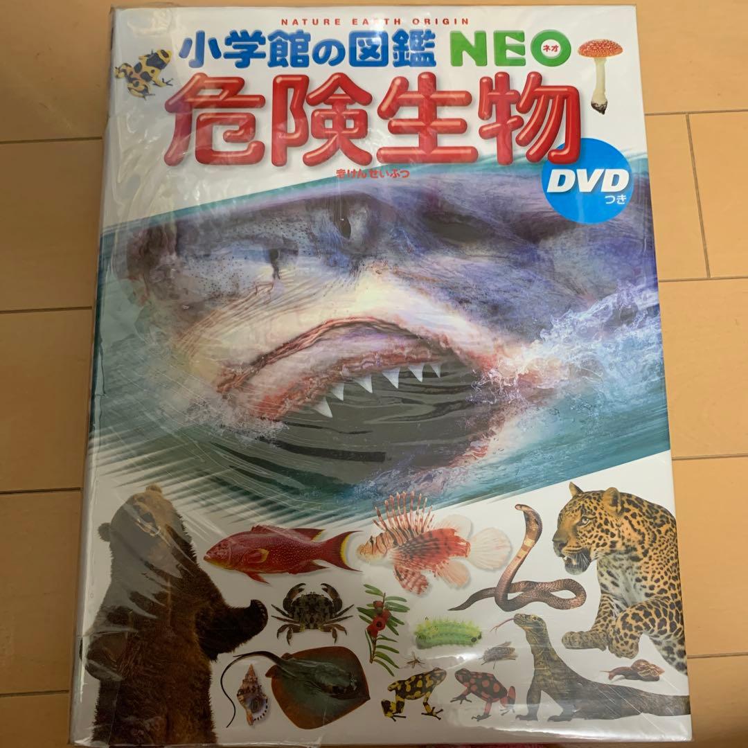 小学館の図鑑NEO 動物 DVD付き12冊