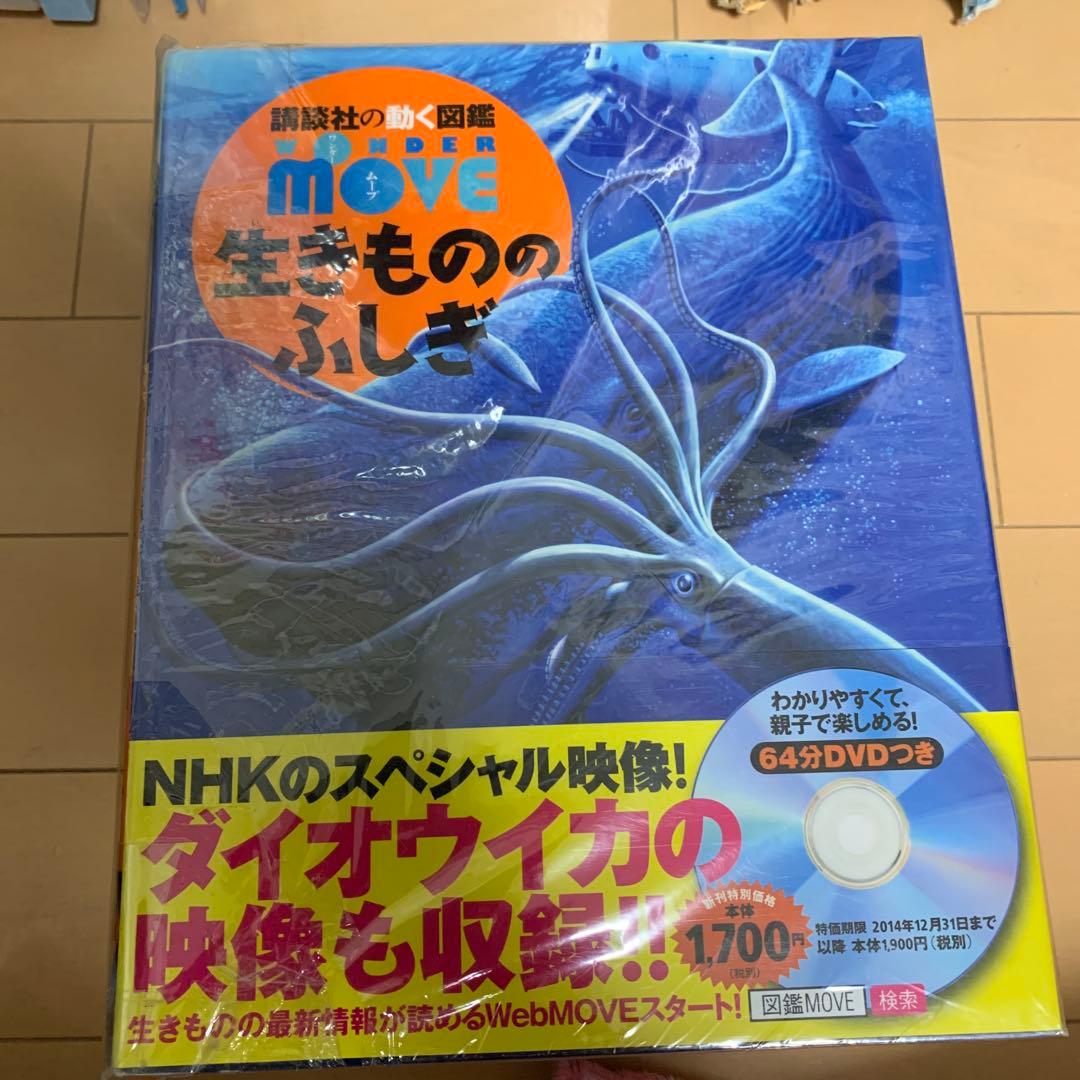小学館の図鑑NEO 動物 DVD付き12冊