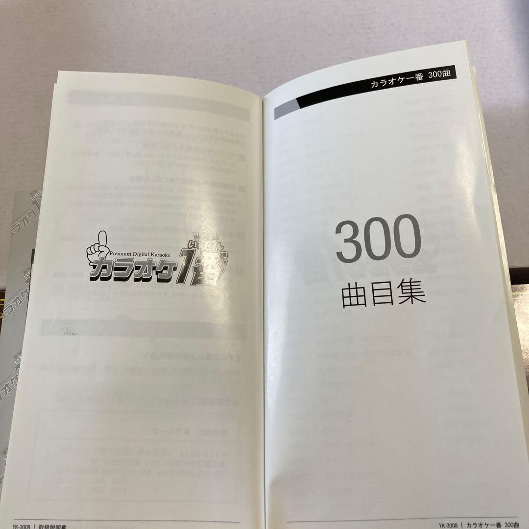 カラオケ一番 デジタルカラオケマイクYK-3008 有線サブマイクYK-1001