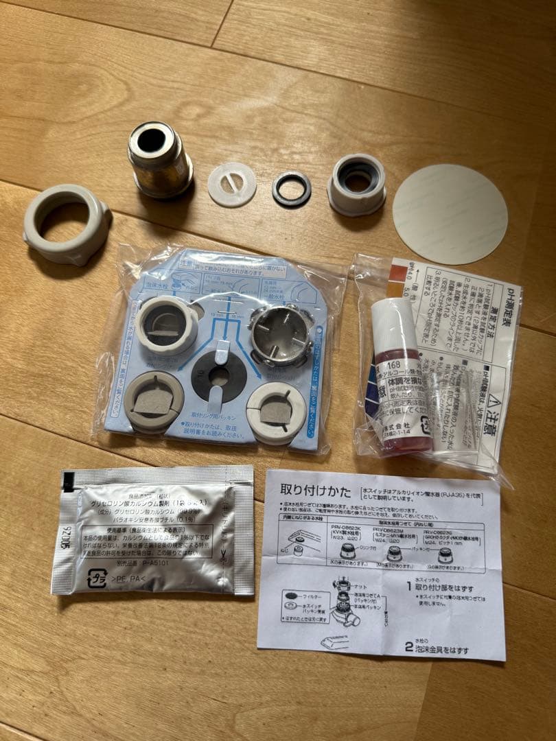 専用　パナソニック パールホワイト 浄水器