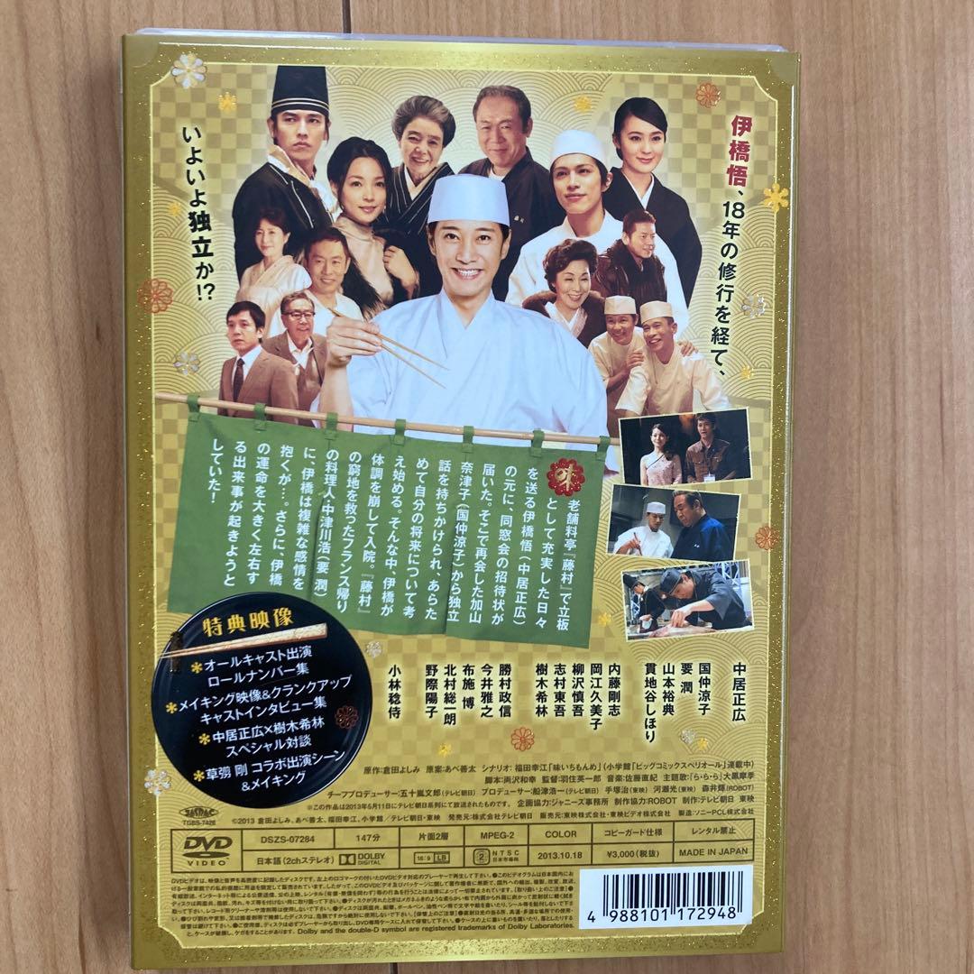 味いちもんめ ドラマスペシャル　DVD2種セット（2011・2013）中居正広
