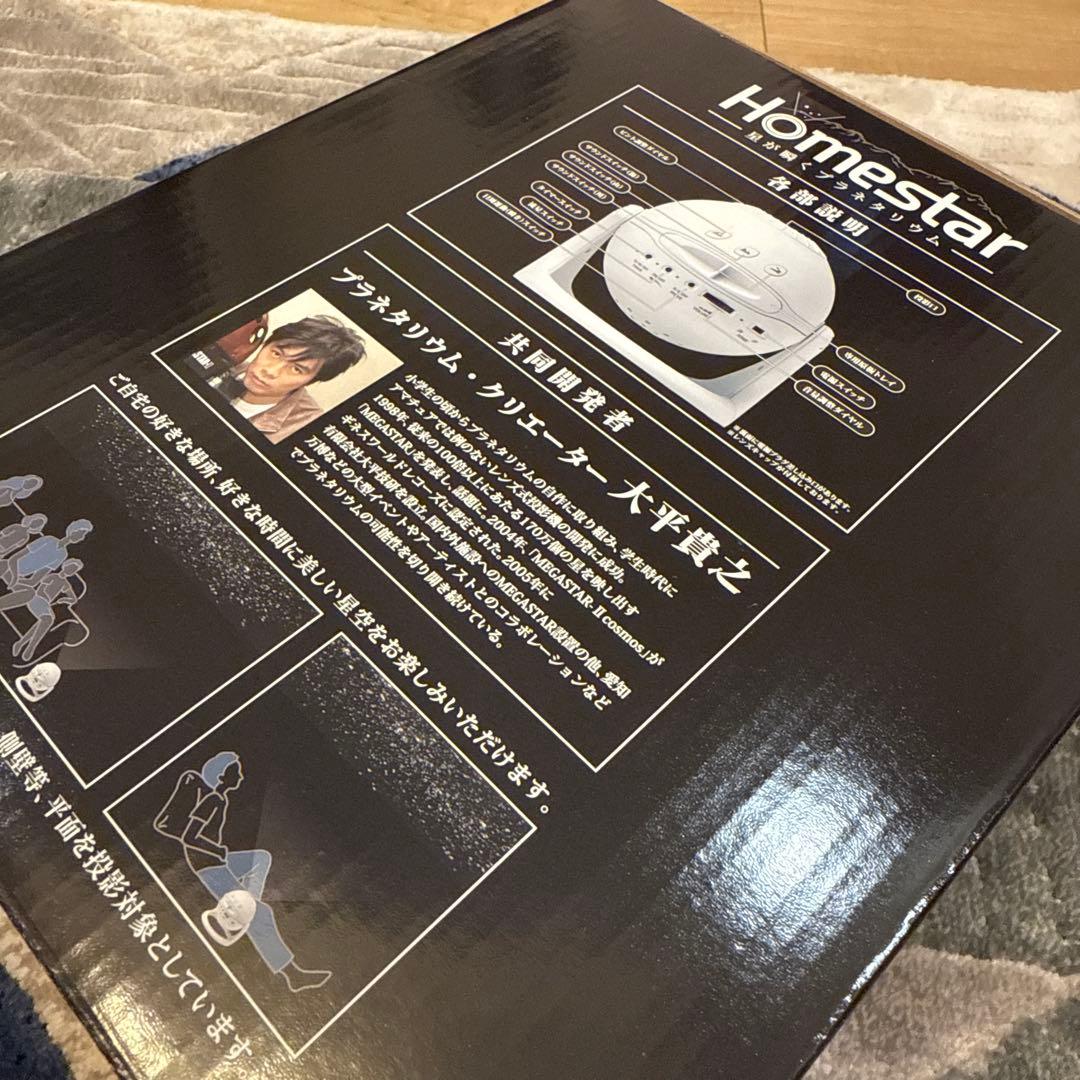 【新品未使用】SEGA star ホームスター プラネタリウム