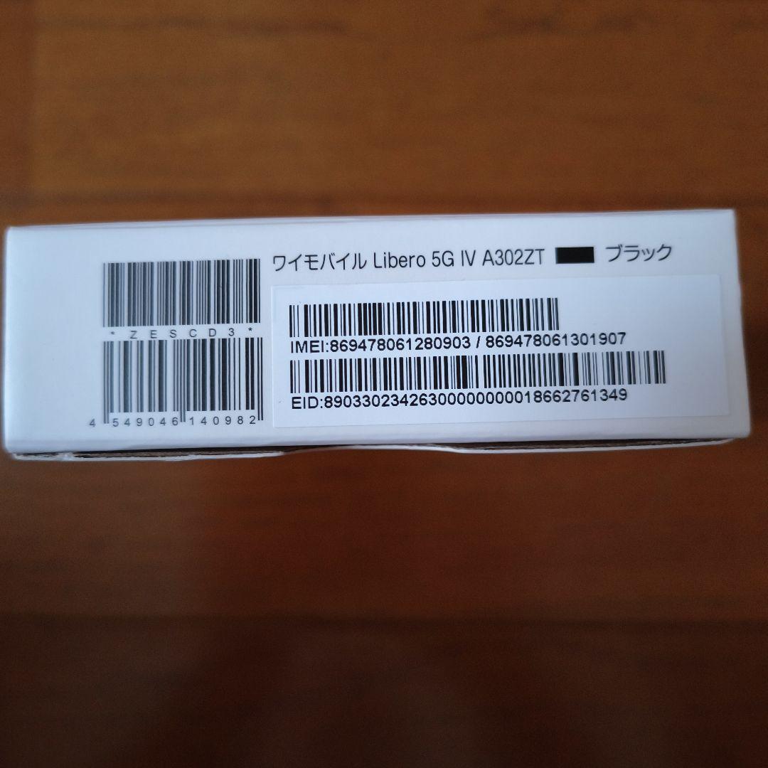 Libero 5G IV 美品