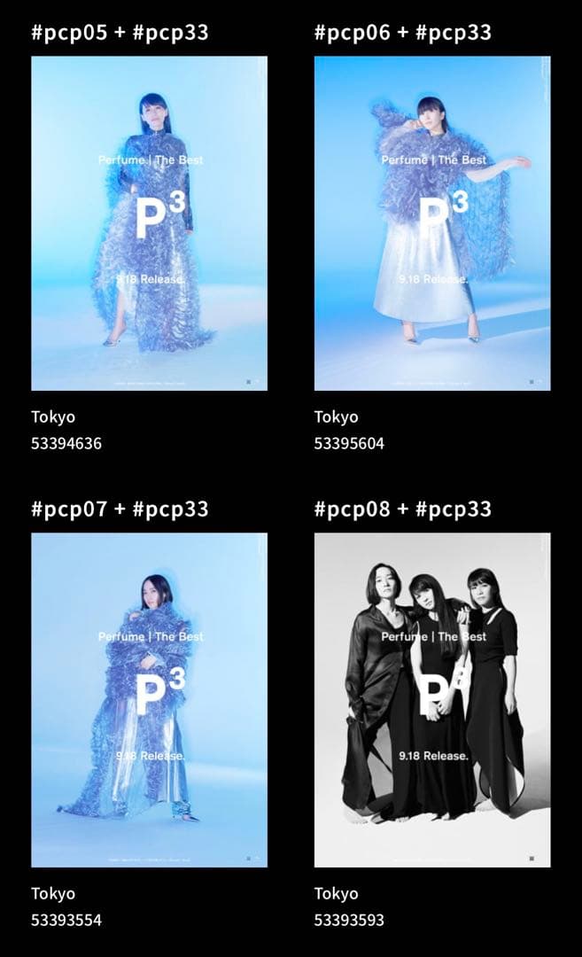新品未開封 Perfume P Cubed P3 ポスター セット　ライブグッズ