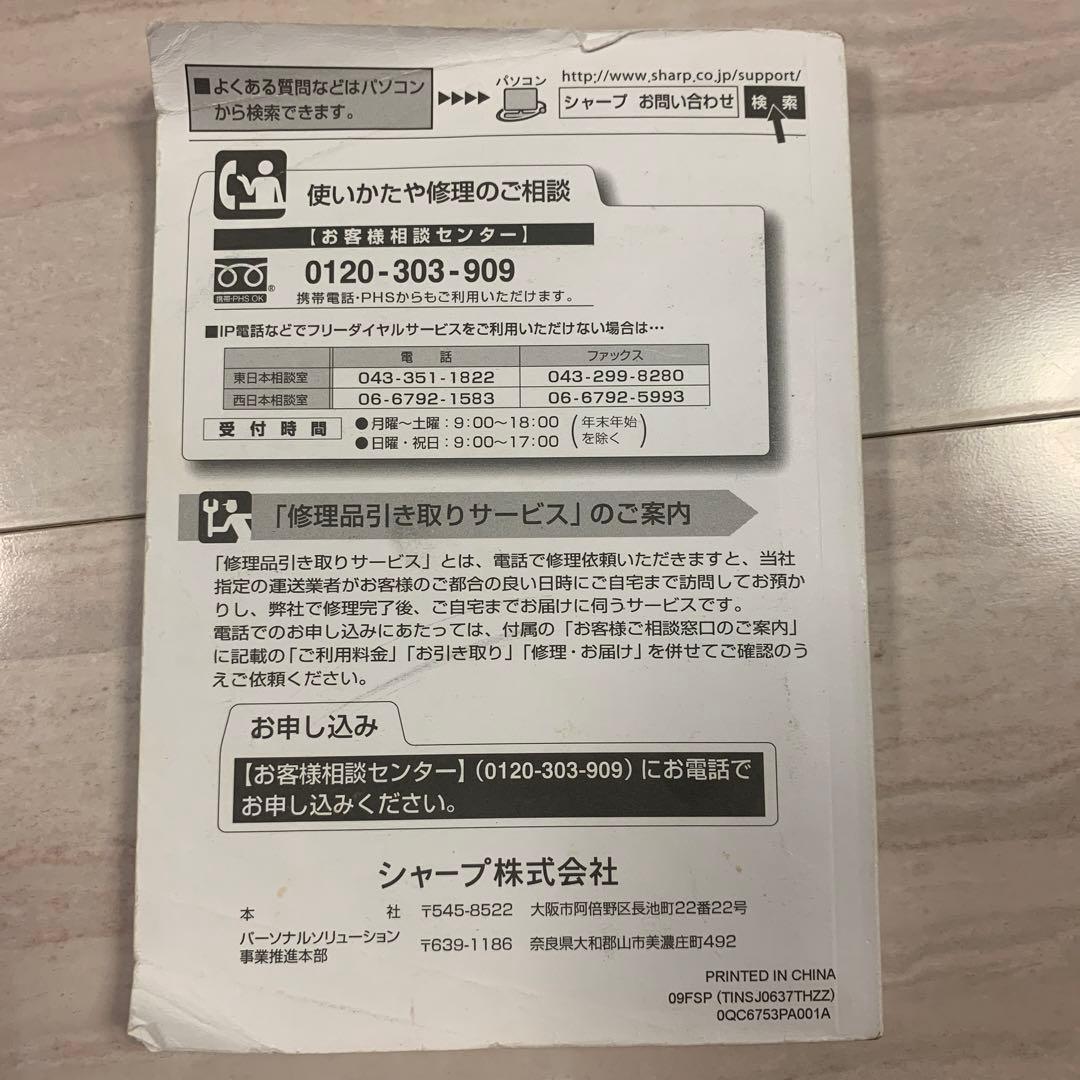 SHARP Brain カラー電子辞書PW-AC900-C クリームアイボリー