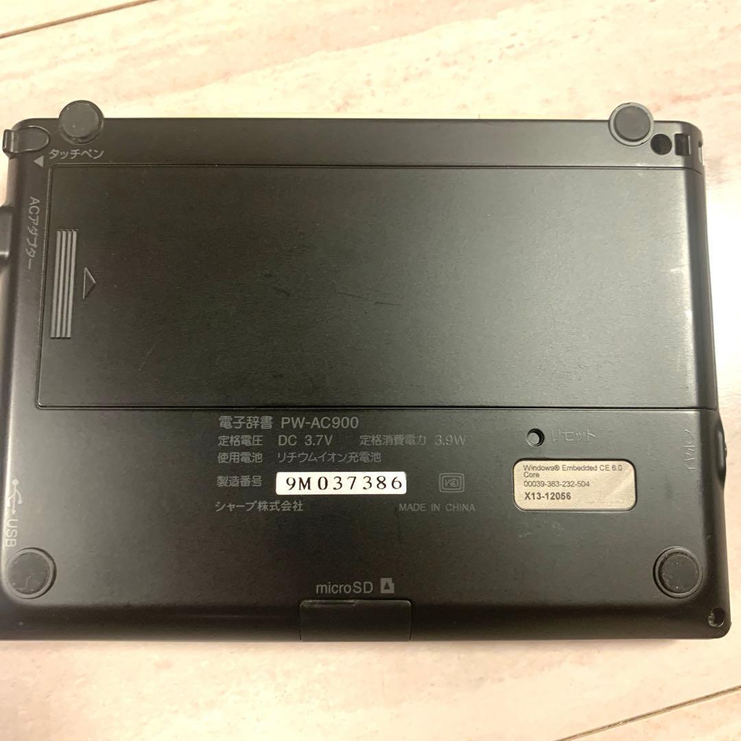 SHARP Brain カラー電子辞書PW-AC900-C クリームアイボリー