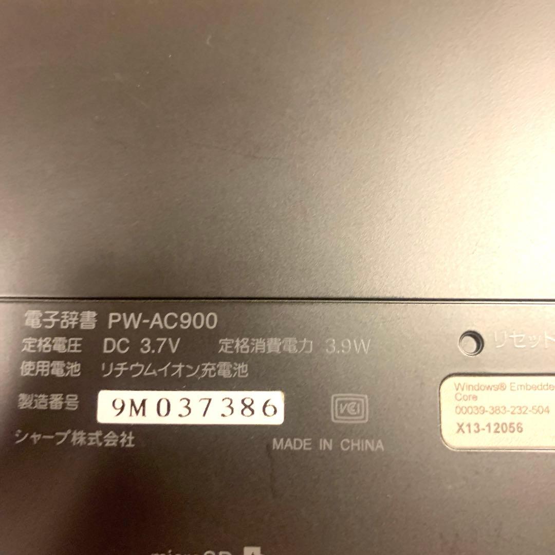 SHARP Brain カラー電子辞書PW-AC900-C クリームアイボリー