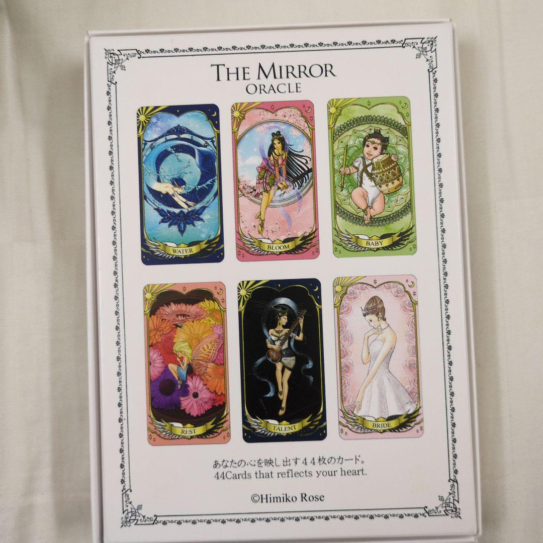 THE MIRROR ORACLE 44枚カード　サイン、ナンバリング入り！