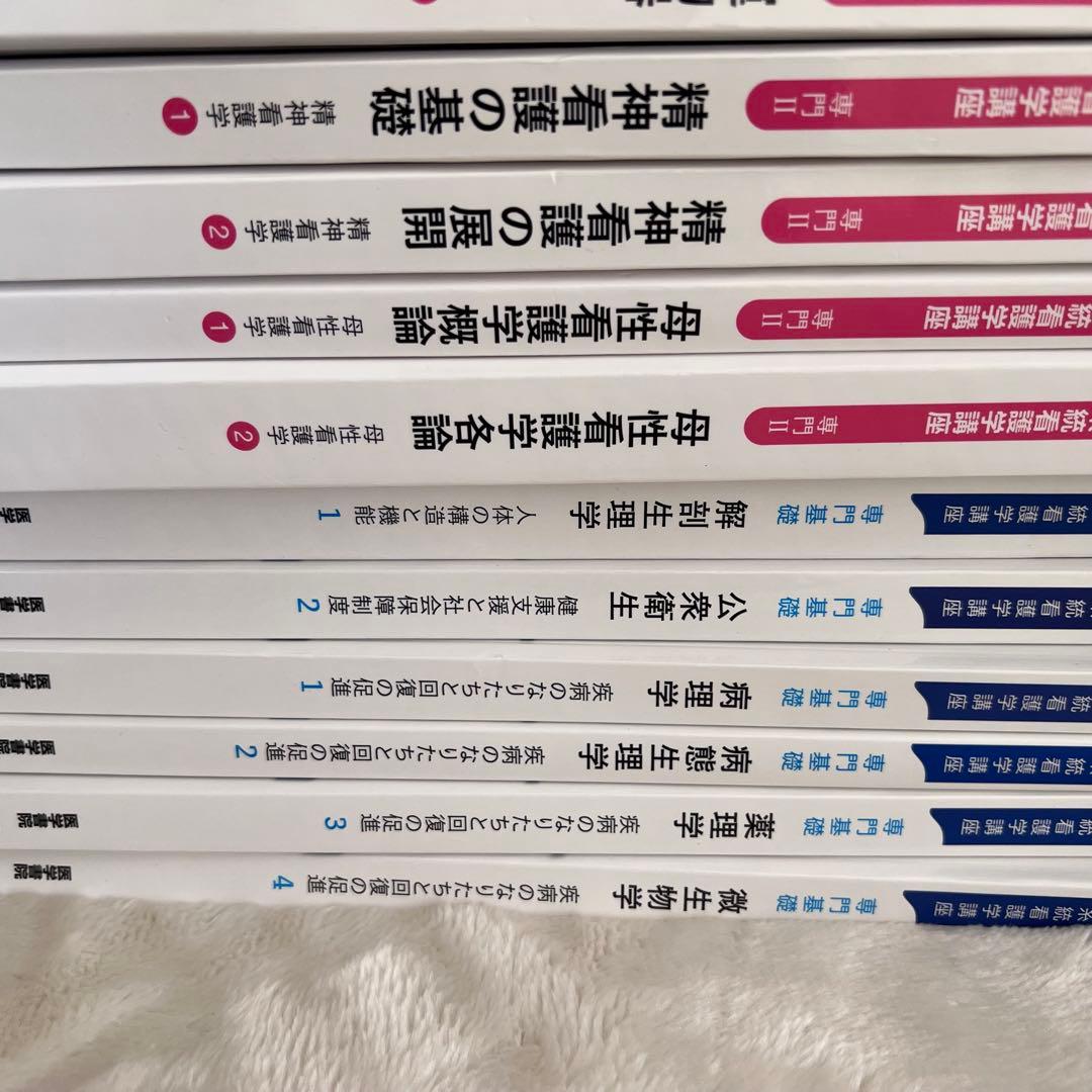 系統看護学講座　医学書院　31冊セット