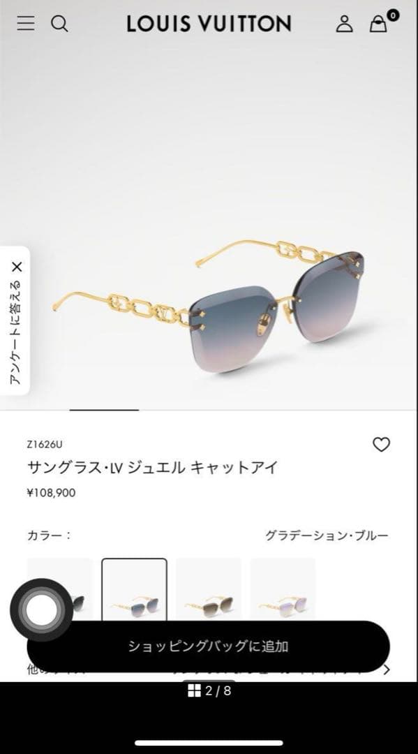 ⭐️コトラ⭐️LOUIS VUITTON ジュエル キャットアイ サングラス