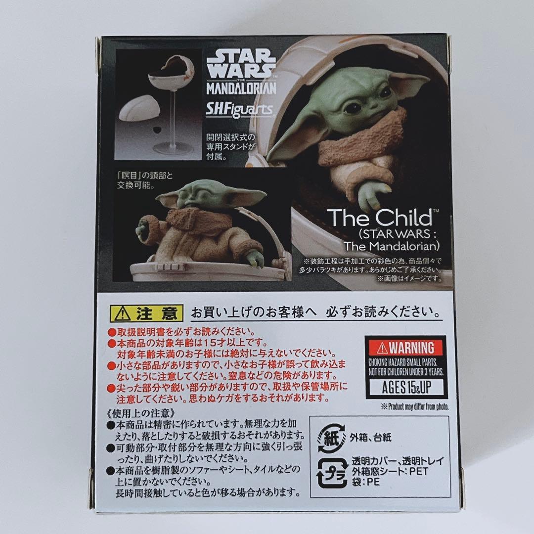 S.H.Figuarts ハズブロ マンダロリアン ザ・チャイルド グローグー