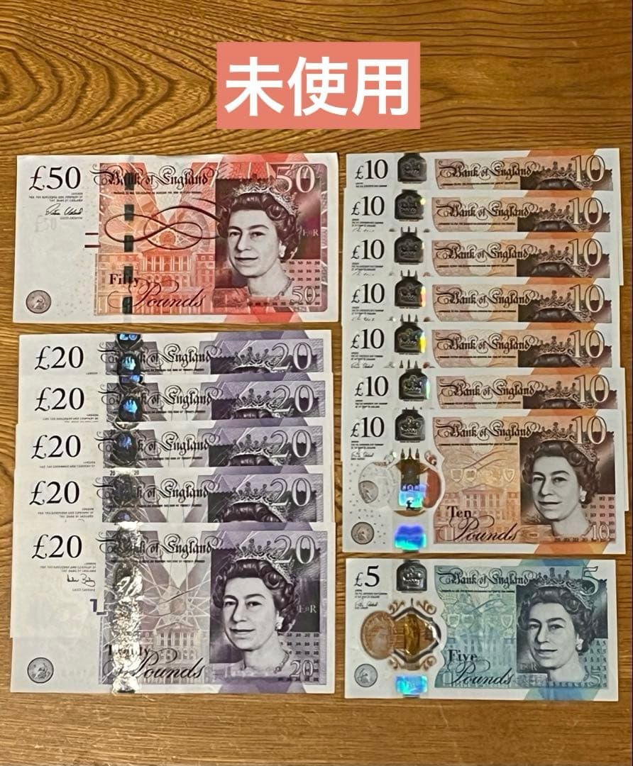 イギリス旧紙幣セット 合計£225(£50£20£10£5)