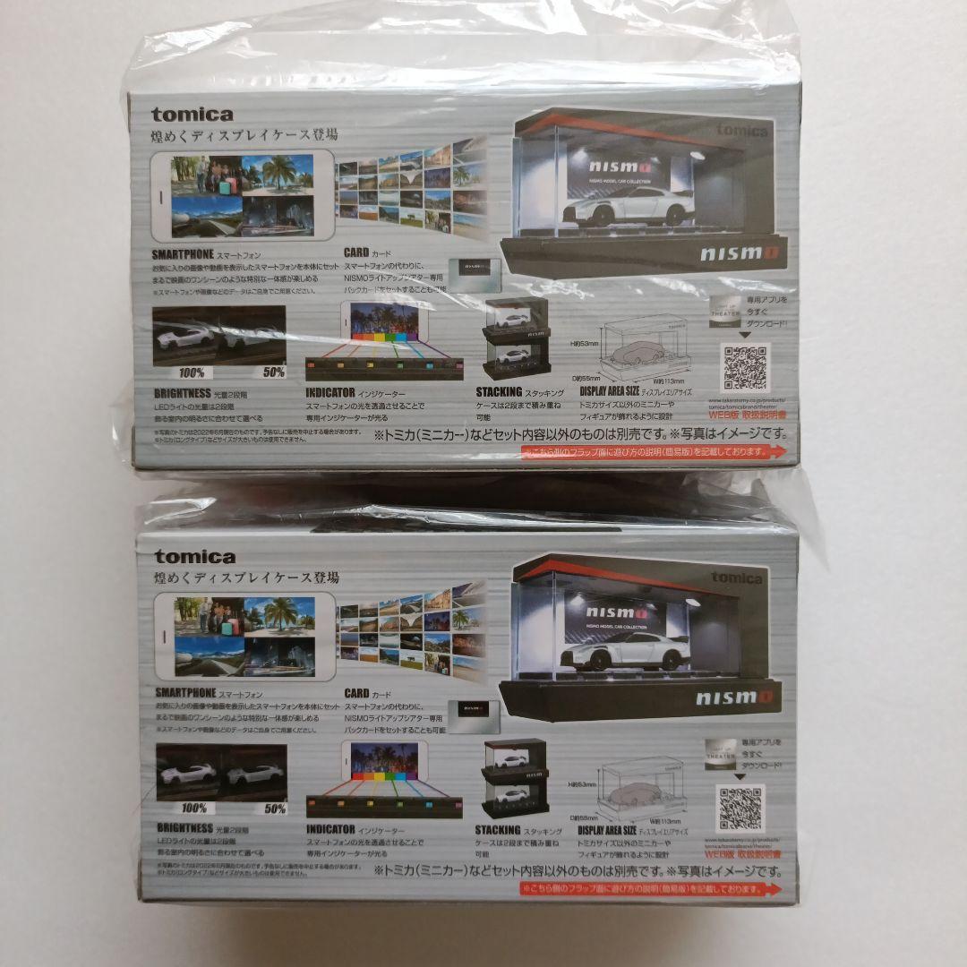 トミカ ライトアップシアター NISMO 2箱 新品未開封