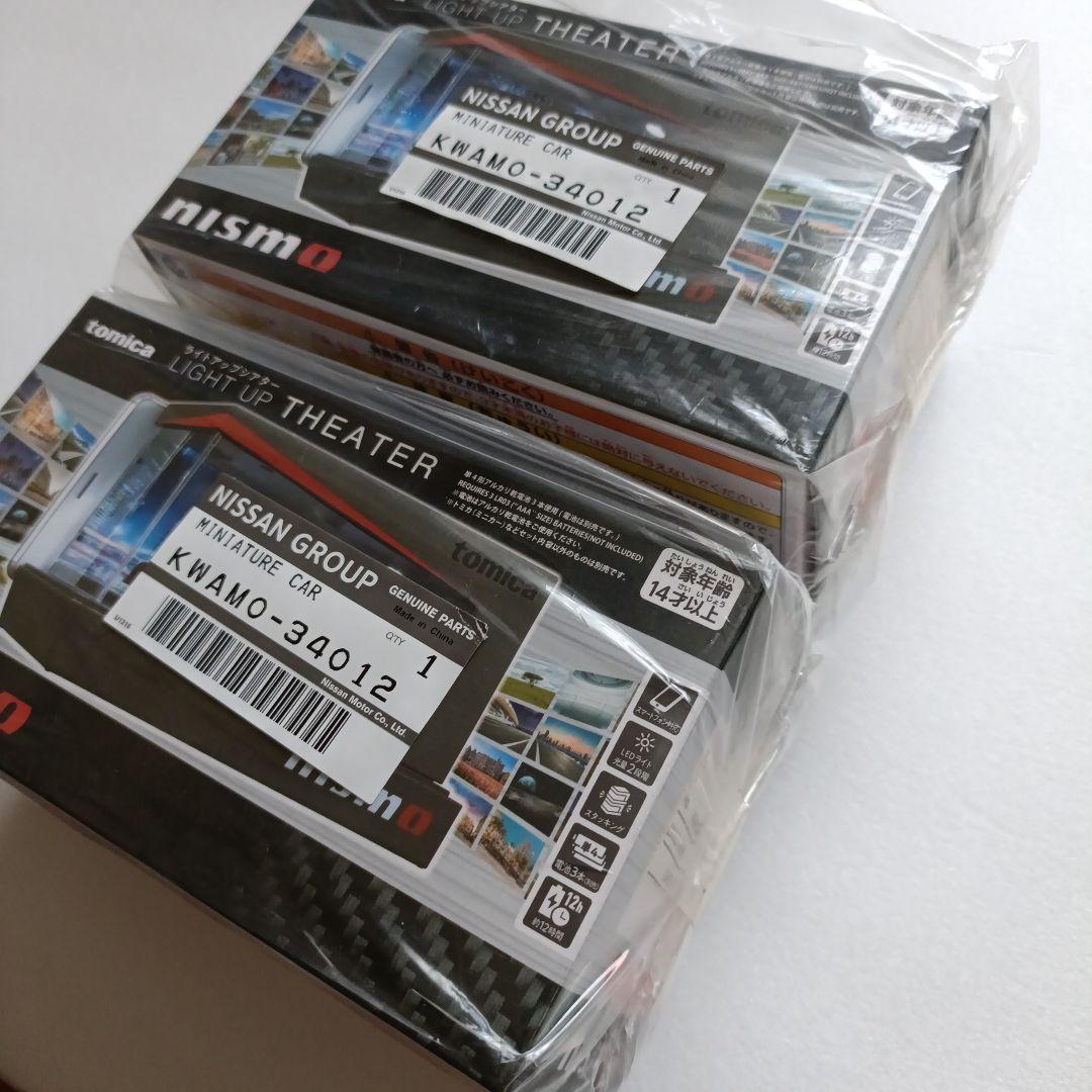 トミカ ライトアップシアター NISMO 2箱 新品未開封
